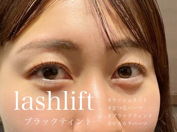 ハウオリ 高津 溝の口(Hauoli)/ラッシュリフト/ティント