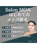 【男性脱毛 】ヒゲ脱毛¥3000 ツルツルなお顔に！