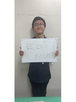 長者町ビオス整骨院/千葉