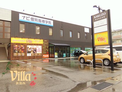 アジアンリラクゼーション ヴィラ 新潟西店(asian relaxation villa)の写真