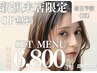 【眉毛ワックス+まつ毛パーマ】9月限定|OP1つ無料☆　通常¥9000