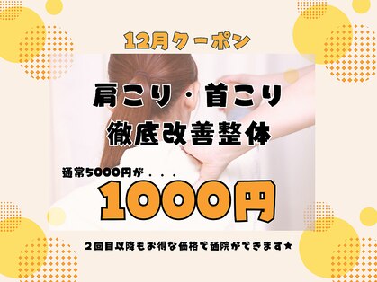 ほーぷ整体院の写真