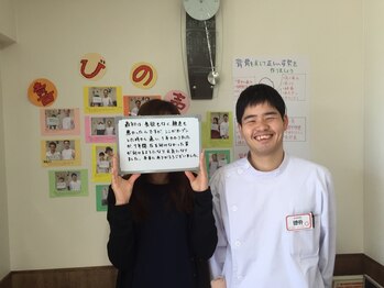 まるふく整骨院/長年の首・肩が楽になりました!