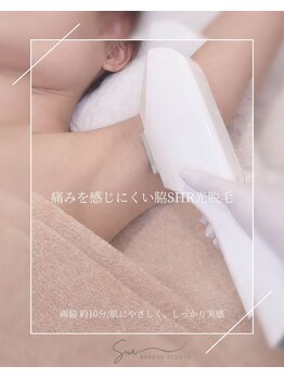 Sua BEAUTYSTUDIO【シュガーリング脱毛/光脱毛/REVI/フェイシャル/ハーブピーリング】/- SHR光脱毛 -