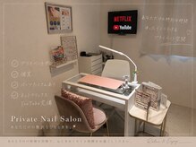 リッセ(Lisse)の雰囲気（全室個室で完全プライベートで安心してお越しください♪）