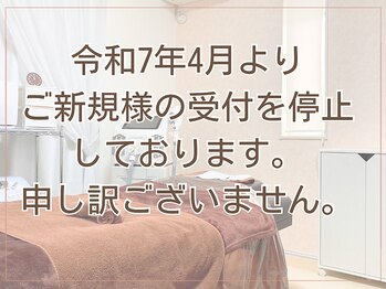 クレア(CREA)/ご新規様の受付を停止中