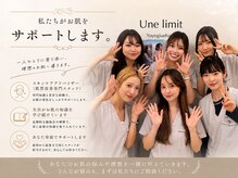 アンリミット 代々木上原店(Une limit)の雰囲気（肌質改善を通してお客様の未来が明るくなるように全力でサポート）
