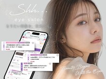 シー 前橋店(shh...)の雰囲気（お得なクーポンも複数ご用意☆アイブロウメニューが大人気です♪）