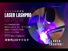 ハジナ(HAZINA)の雰囲気（世界で認められたLEDライト【レーザーラッシュプロ】を使用★ ）