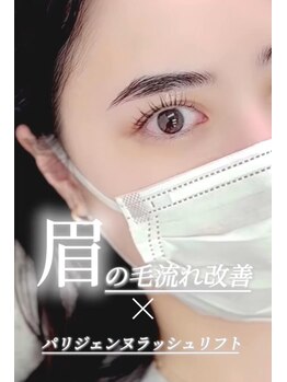 アルカナ 原宿表参道(ARCANA)/大人気♪パリハリ♪