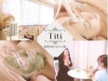 トータルビューティーサロン ティティ(Titi)
