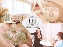 トータルビューティーサロン ティティ(Titi)