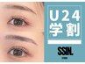 【学割U24】まつ毛パーマ＋眉毛パーマ(ワックス込み)￥7,300