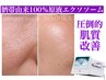 【殿堂入り★最高級グレード★100%原液エクソソーム水光導入】別人級肌質改善