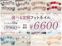 ファストネイル フレンテ笹塚店(FAST NAIL)の雰囲気（フットネイル 平日3300円OFF★　 [フットケア/渋谷/フィルイン]）