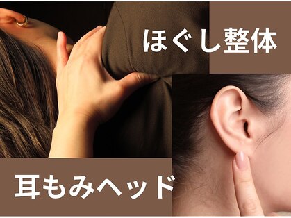 整体ルーム な～るの写真