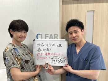 クリア整骨院 仙台東口/お喜びの声
