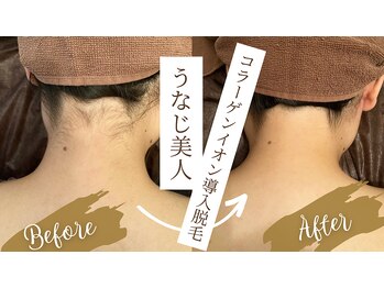 チャンティック(Cantik)/うなじケア