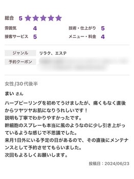 ソワ 吉塚店(soi)/前サロンで頂いた口コミ集☆