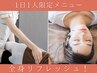 【11000円】足先から頭の先まで…!美容鍼+小顔+全身整体90分