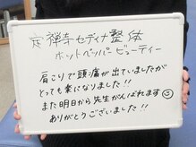 定禅寺セディナ整体/肩こりの頭痛がとても楽に！