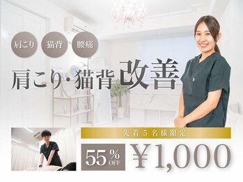 ナオル整体 長崎諫早院(NAORU整体)