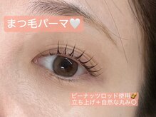 プラスアイ 武蔵小杉店/ピーナッツロッド