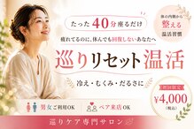 アセダス 前橋店(ASEDASU)