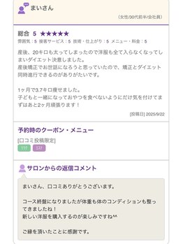 おおたき整体院 梅林院/