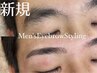 【メンズ大歓迎☆間引き】垢抜けデザイン★眉毛ワックス￥6000→