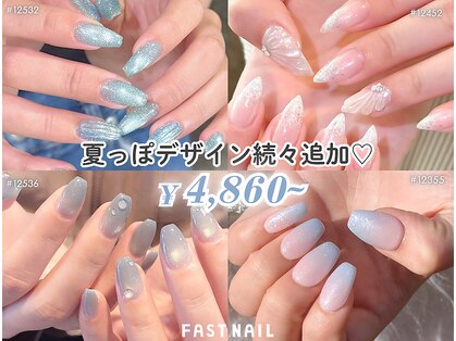 ファストネイル キラリナ京王吉祥寺店(FAST NAIL)の写真