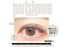 エクラ(e’clat)の雰囲気(王道人気のパリジェンヌ♪ラッシュリフトで丸みをだすことも◎)