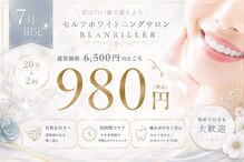 ブランリエ 天王寺阿倍野店