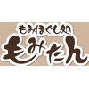 もみたん 大森町駅前店のお店ロゴ