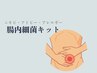 【腸内フローラ解析】肌荒れの原因は腸内細菌から？