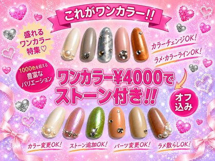 アジュールネイル 国分寺店(AzurNail)の写真