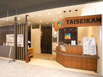 タイセイカン アピタ新守山店(TAiSEiKAN)の写真