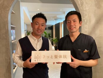 きっと整体院/口コミ：慢性的な腰痛の方より