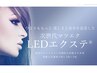 LEDエクステ【圧倒的持続力】オフ込み☆フラット120本　　6900円