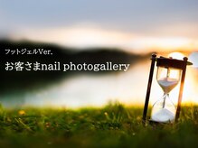 ラドール(La Dhole)/お客さまネイル～フットVer.～