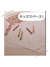 ポーラ 南風原店(POLA)/大きいお子様に！