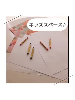 ポーラ 南風原店(POLA)/大きいお子様に！