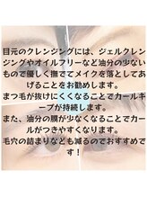 フィックスラッシュ(fix lash)/ホームケア