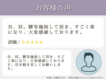 鶴見区徳庵わだち整骨院/お客様の声4