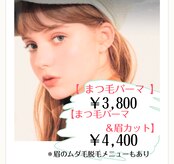 プリマアイラッシュ センター北店(PRIMA eyelash)