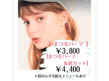 プリマアイラッシュ センター北店(PRIMA eyelash)