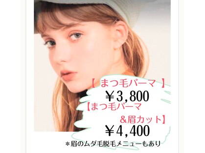 プリマアイラッシュ センター北店(PRIMA eyelash)の写真