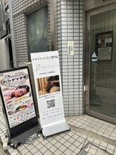 ゆめのまくら 河原町店/道順7　ここが入口です！