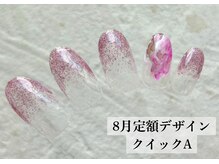 ワンフォアスマイル 北谷店(One for smile)/8月定額デザイン☆クイック
