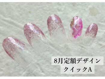 ワンフォアスマイル 北谷店(One for smile)/8月定額デザイン☆クイック